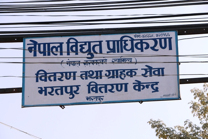 असार १० र ११ गते भरतपुरका विभिन्न ठाँउमा विद्युत् अवरुद्व हुने